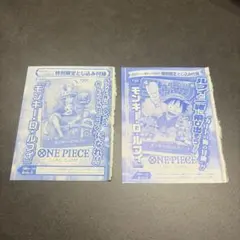 2026年最新】少年ジャンプ 付録 ワンピースの人気アイテム - メルカリ