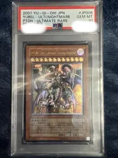 2026年最新】ユベル レリーフ psa10の人気アイテム - メルカリ