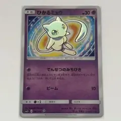 2026年最新】ひかるミュウ ポケモンカードの人気アイテム - メルカリ