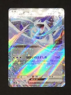 ルギアex SVM スタートデッキGenerations 097/175 - メルカリ