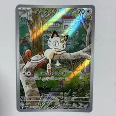 2026年最新】ニャース プロモ generationsの人気アイテム - メルカリ