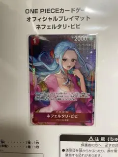 2026年最新】ワンピース ビビ プレイマットの人気アイテム - メルカリ