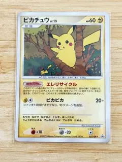 2026年最新】ぴかちゅう プロモ 057 dpの人気アイテム - メルカリ