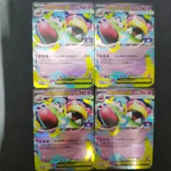 2026年最新】ヤドランexの人気アイテム - メルカリ