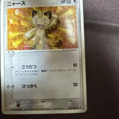 ニャース PROMO ADV-Pプロモカード 062/ADV-P - メルカリ