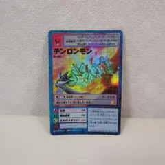 2026年最新】チンロンモンの人気アイテム - メルカリ