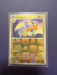 2026年最新】ライチュウマスターボールミラーの人気アイテム - メルカリ