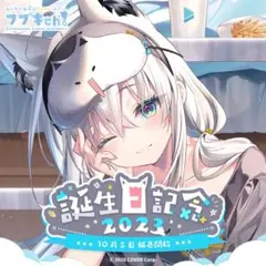 2026年最新】白上フブキ 誕生日記念2024の人気アイテム - メルカリ