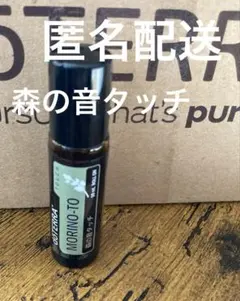 2026年最新】ドテラ 森の音の人気アイテム - メルカリ