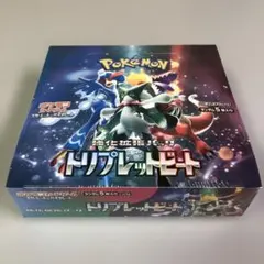 2026年最新】トリプレットビート box シュリンク付きの人気アイテム