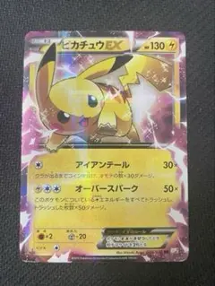 2026年最新】ピカチュウEX CP2の人気アイテム - メルカリ