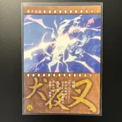 2026年最新】犬夜叉 1 の人気アイテム - メルカリ