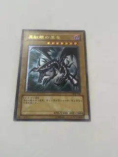 2026年最新】レリーフ レッドアイズブラックドラゴンの人気アイテム