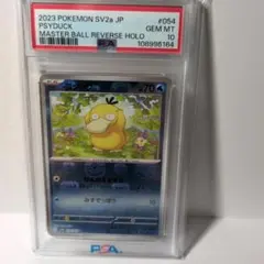 2025年最新】コダック マスターボール psa10の人気アイテム - メルカリ