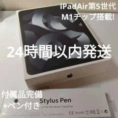 2026年最新】ipad air 256gb 第5世代の人気アイテム - メルカリ