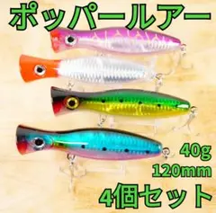 2026年最新】ポッパー マグロの人気アイテム - メルカリ