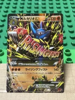 2026年最新】伝承のルカリオexの人気アイテム - メルカリ