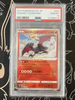 2026年最新】ポケキュン リザード psa10の人気アイテム - メルカリ