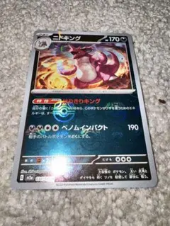 2026年最新】ニドキング マスターボールの人気アイテム - メルカリ