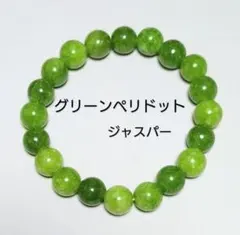 2026年最新】グリーンジャスパーの人気アイテム - メルカリ