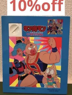 2026年最新】昭和 キン肉マンの人気アイテム - メルカリ