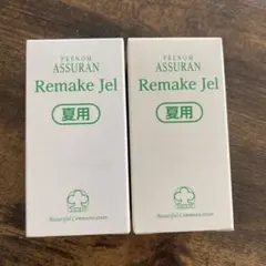 2026年最新】アシュラン リメイクジェルの人気アイテム - メルカリ