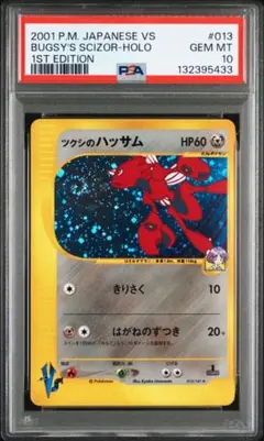 2026年最新】ハッサム psa10の人気アイテム - メルカリ