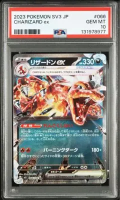 2026年最新】黒リザードン psa10の人気アイテム - メルカリ