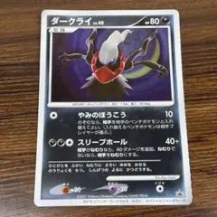 2026年最新】ポケモンカード ダークライ ジャンボカード ポケモン
