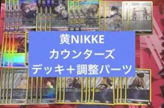 2026年最新】nikke ユニオンアリーナ モダニアの人気アイテム - メルカリ