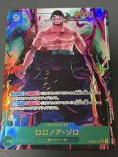 2026年最新】ゾロ シークレット パラレルの人気アイテム - メルカリ