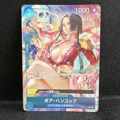 2026年最新】ボア・ハンコック ST03-013の人気アイテム - メルカリ