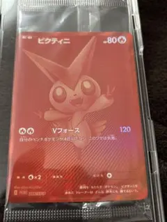 2026年最新】ビクティニBWR争奪戦の人気アイテム - メルカリ