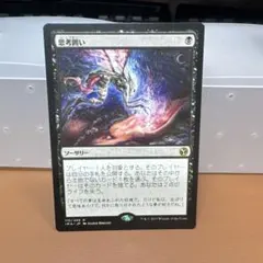 2026年最新】思考囲いの人気アイテム - メルカリ