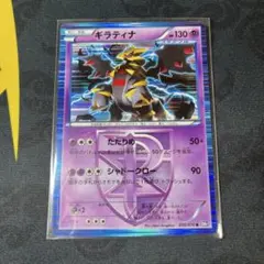 2026年最新】プラズマ団 ギラティナの人気アイテム - メルカリ