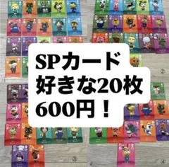 2026年最新】あつ森amiiboカードまとめ売りの人気アイテム - メルカリ