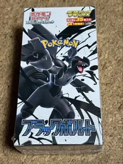 2026年最新】拡張パック ブラックボルト BOXの人気アイテム - メルカリ