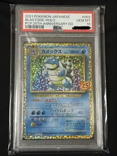 2026年最新】カメックス psa10の人気アイテム - メルカリ