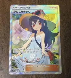 かんこうきゃく SR SM12a TAG TEAM GXタッグオールスターズ 192/173