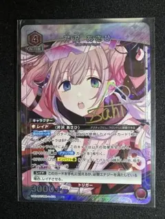 2026年最新】芹沢あさひ ユニオンアリーナ パラレルの人気アイテム