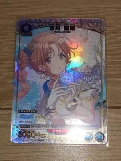 2026年最新】市川雛菜 ユニオンアリーナの人気アイテム - メルカリ