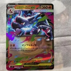 2026年最新】メガリザードンEXの人気アイテム - メルカリ