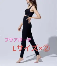 2026年最新】プウアボーテ スパッツサポーターの人気アイテム - メルカリ