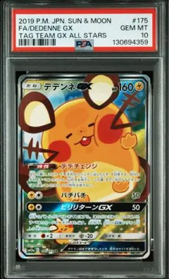 2026年最新】デデンネgx saの人気アイテム - メルカリ