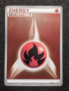 2026年最新】BW-P 基本ほのおエネルギーの人気アイテム - メルカリ