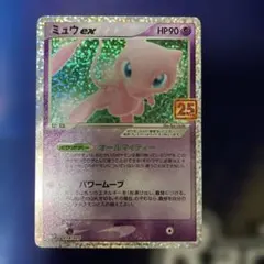 2026年最新】ミュウex 25thの人気アイテム - メルカリ