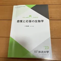 2026年最新】放送大学の人気アイテム - メルカリ