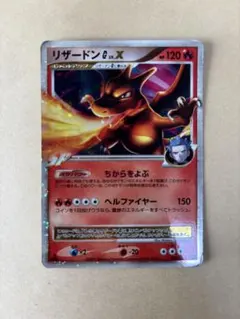 2026年最新】リザードンlvXの人気アイテム - メルカリ