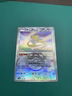 2026年最新】ジラーチ マスターボールミラーの人気アイテム - メルカリ