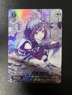 2026年最新】東雲絵名 サインの人気アイテム - メルカリ